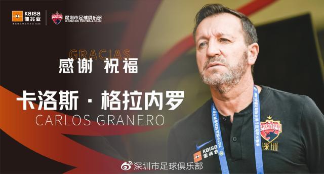 柠檬体育直播-深足官宣卡洛斯下课张效瑞代理 未完成亚冠目标