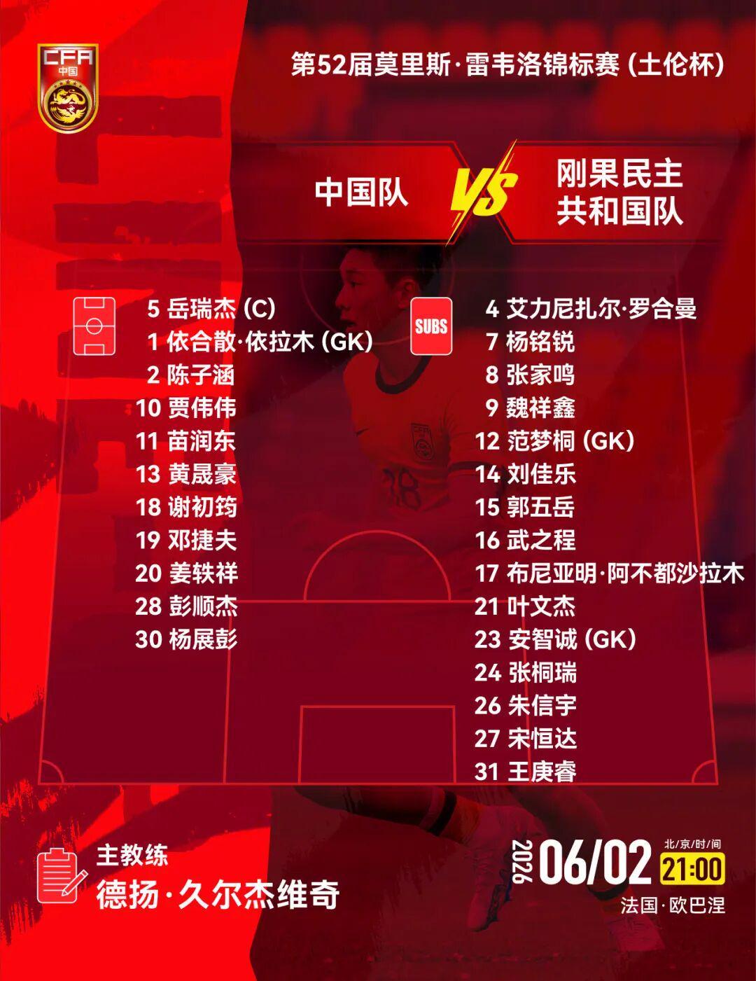 柠檬直播-全场零射门 土伦杯中国队0比3落败